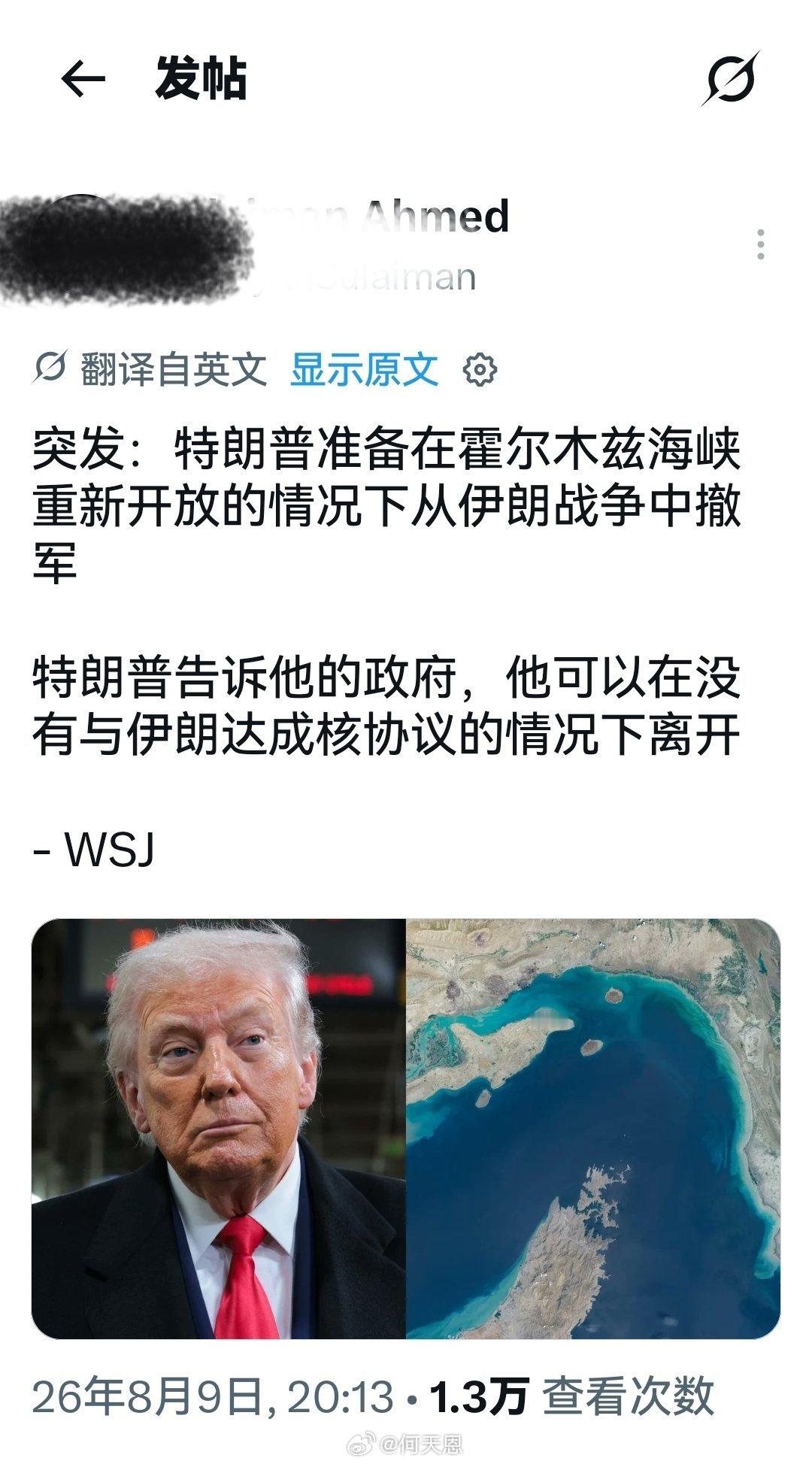 意思是：他准备跑路了，顶不住了。无论霍尔木兹海峡开不开放，无论伊朗有没有H武器。