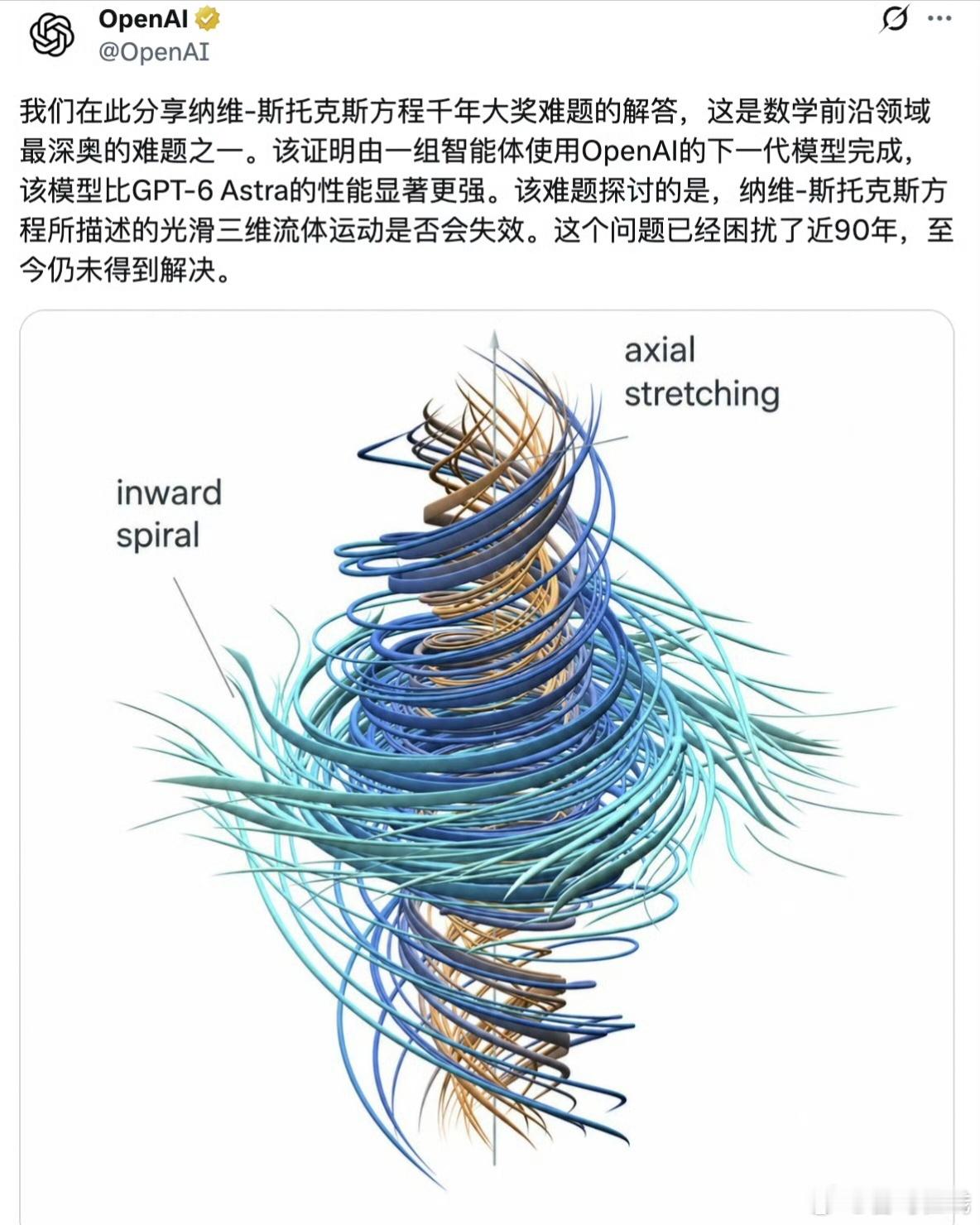 OpenAI宣布攻克千禧年难题OpenAI回应攻克千禧年难题AI再一次在顶尖数学