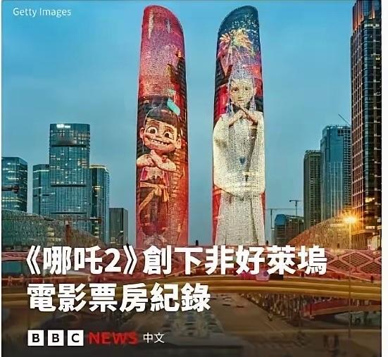 BBC最近真的对中国很友好 [允悲]各种夸，各种赞，吹得我都不好意思 [二哈]看