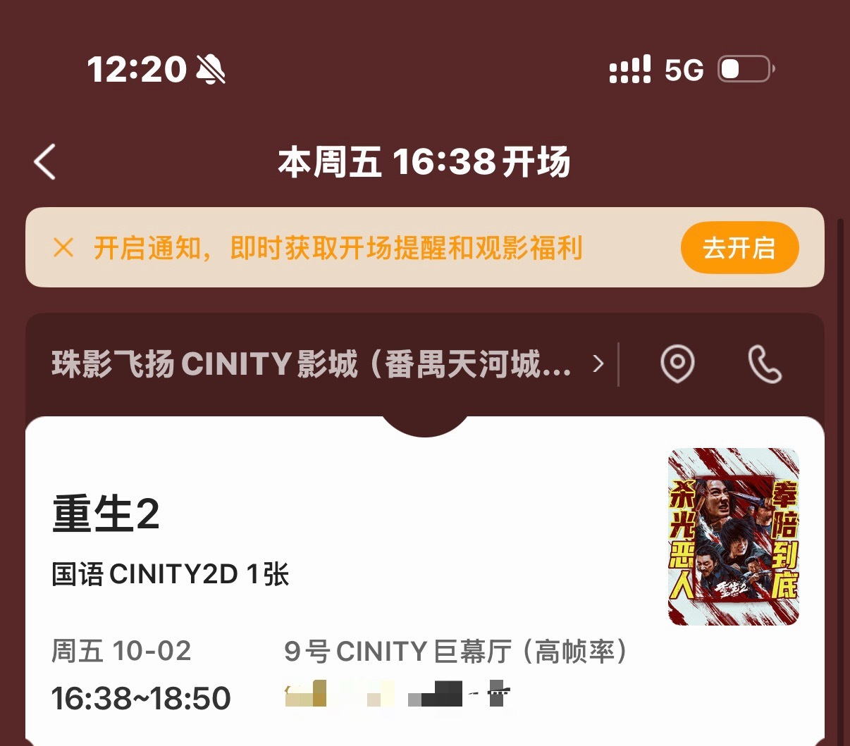 手搓成功 我来了苏诚哥哥 ​​​