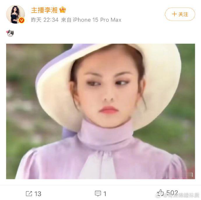 李湘：美过、瘦过、红过、哭过、笑过、富过，就是没穷过！这套经典皮肤的价格标签简直