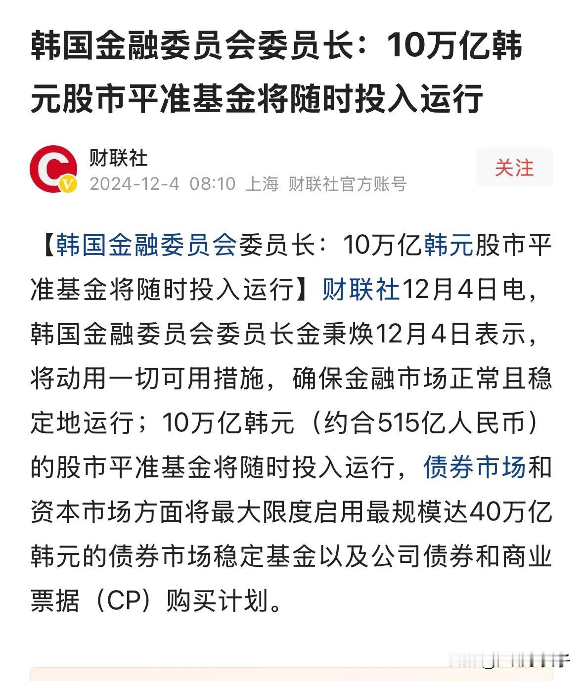 强烈建议学习一下国际市场，早日成立股市平准基金和债市稳定基金

股市平准基金规模