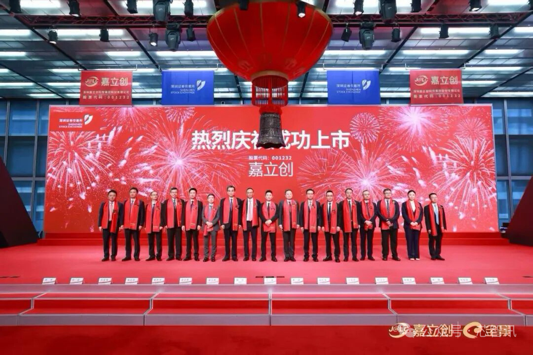 “机电”比翼双飞，嘉立创市值突破1300亿元！2026年8月4日，深圳嘉立创科技