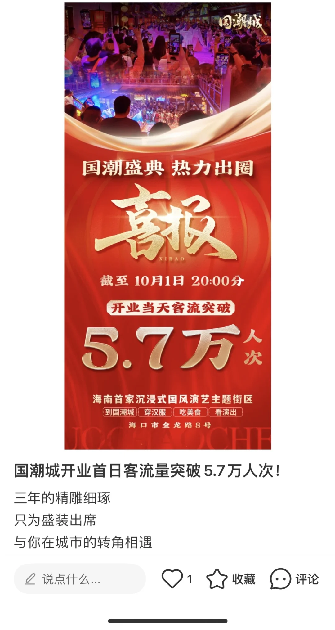 国潮城你好牛啊啊啊陈冰也来了