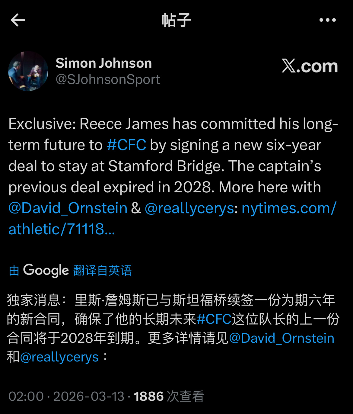 Reece James, he’s one of our own.切尔西