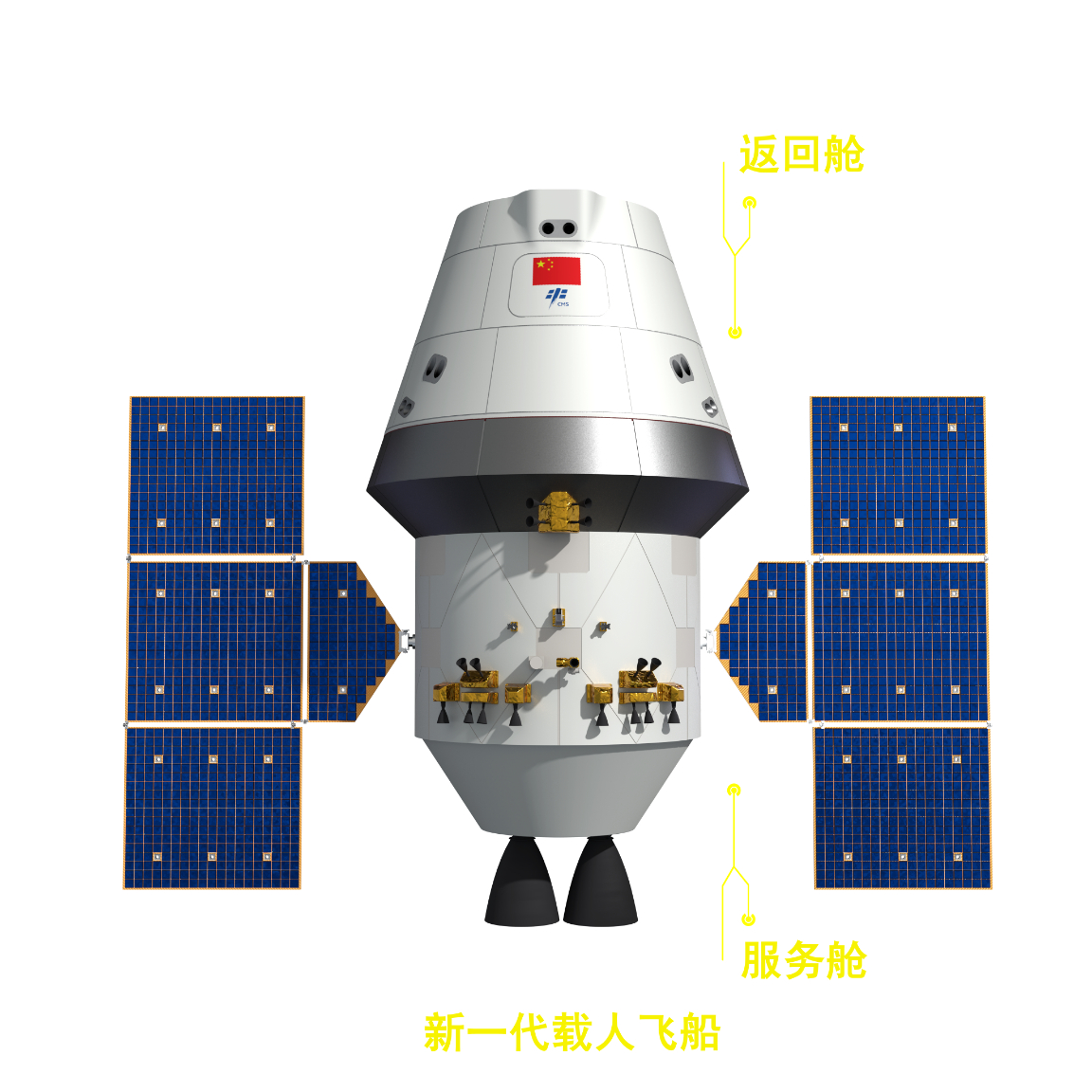 【中国载人月球探测任务新飞行器名称征集活动公布】载人月球探测工程登月阶段任务已全