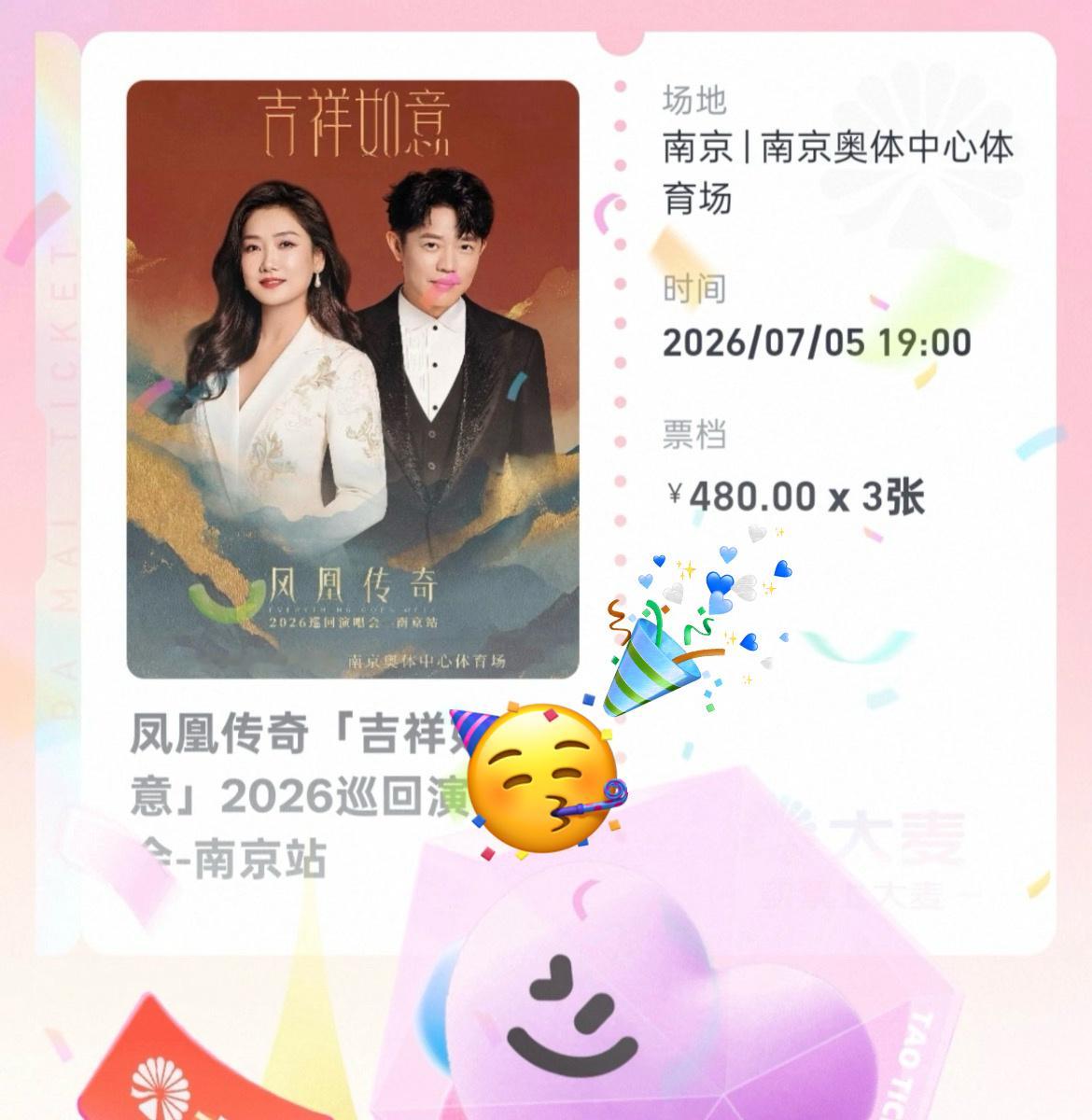 小诗诗快成演唱会达人了所以是谁下个月要去看凤凰传奇系我~ 