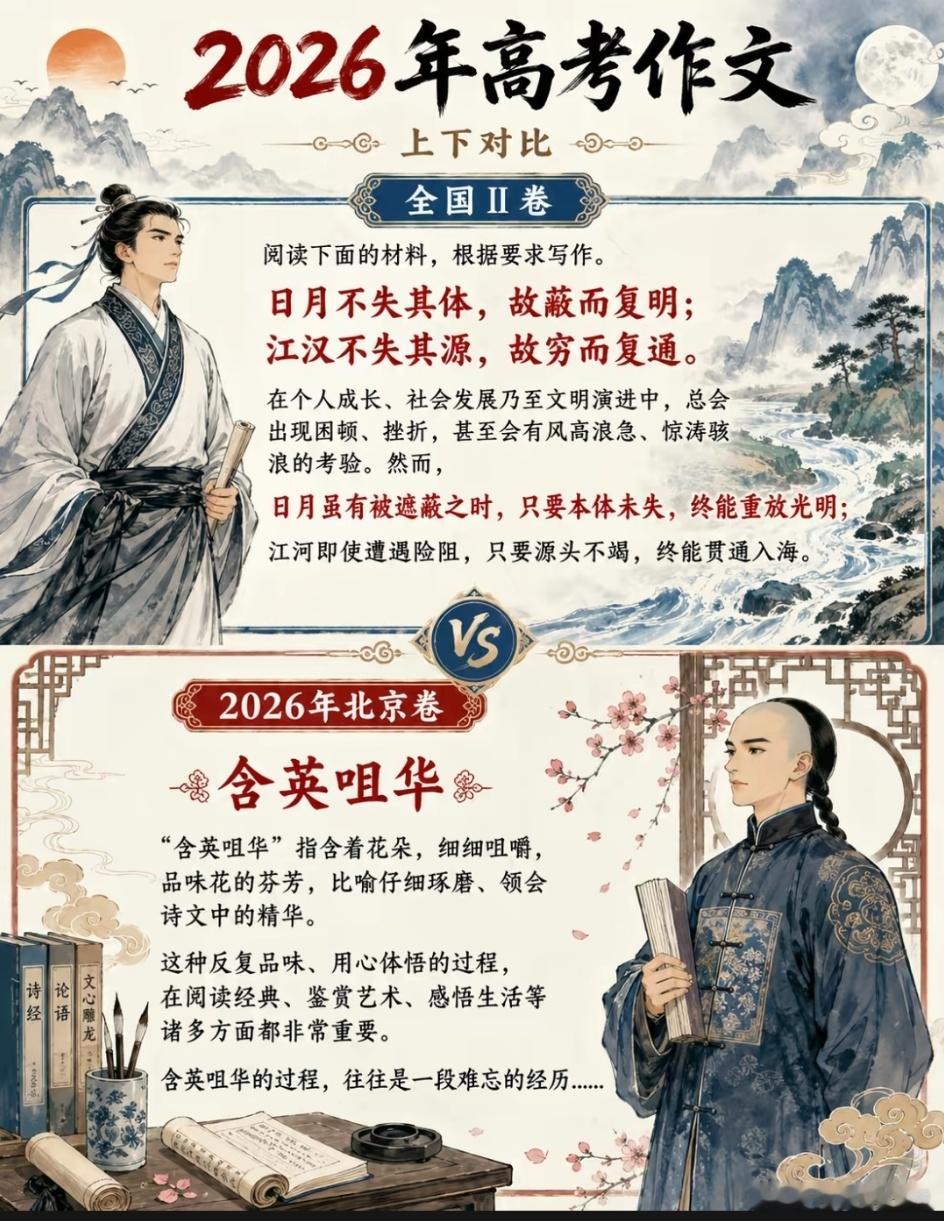 2026高考作文火了。还不能明说，说了就被删汉服汉族历史高考语文高考
