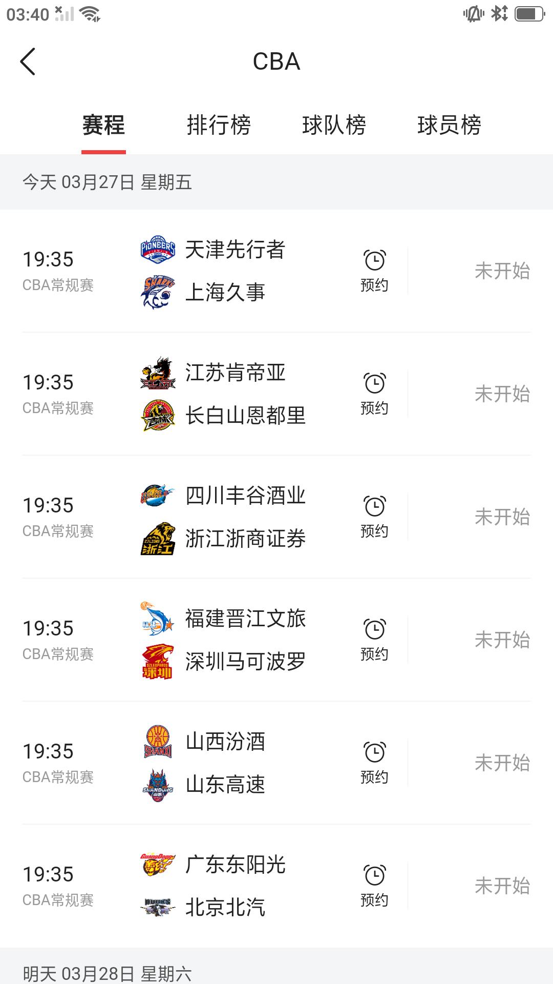 【CBA 常规赛今日赛况】昨晚CBA 常规赛结束第30轮比赛，北控客场101/1
