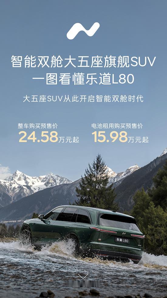 4月28日，蔚来旗下品牌乐道汽车在杭州正式发布智能双舱大五座旗舰SUV——乐道L