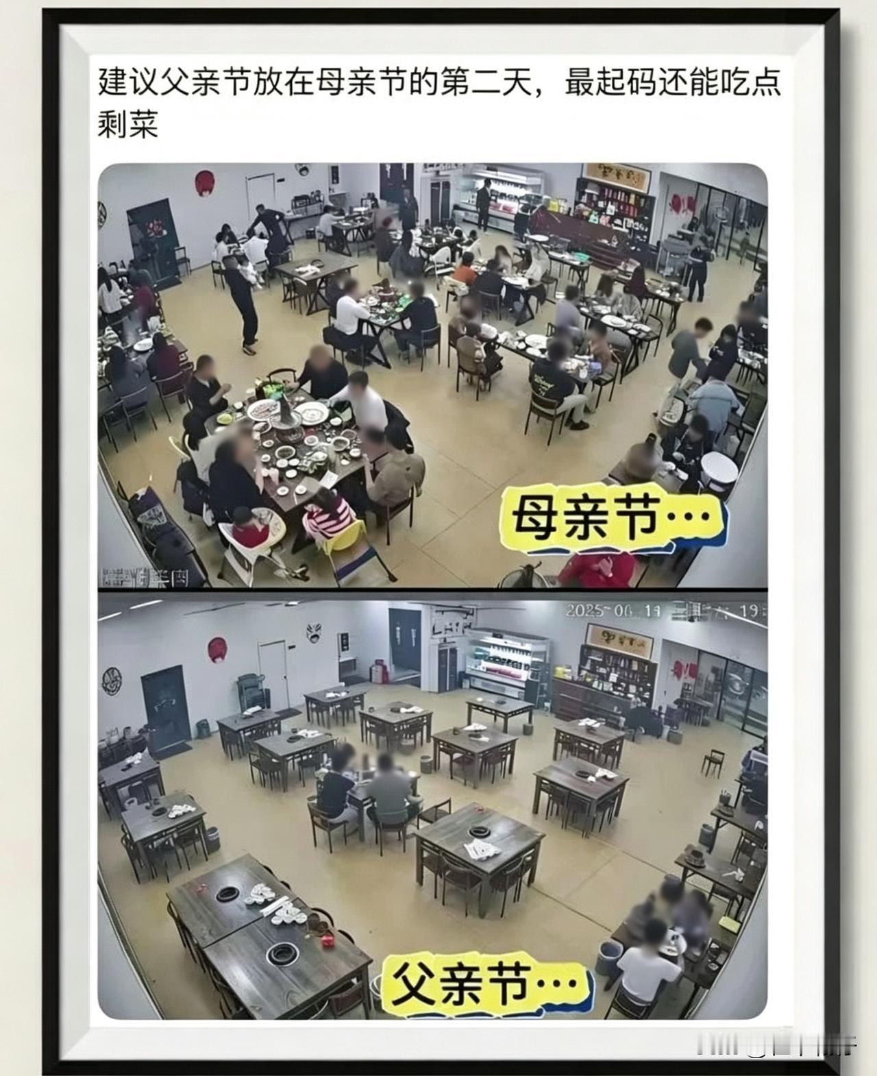 冲上热搜，网友一句调侃戳中无数人：好歹能蹭上母亲节剩下的饭菜。

鲜明的反差摆在