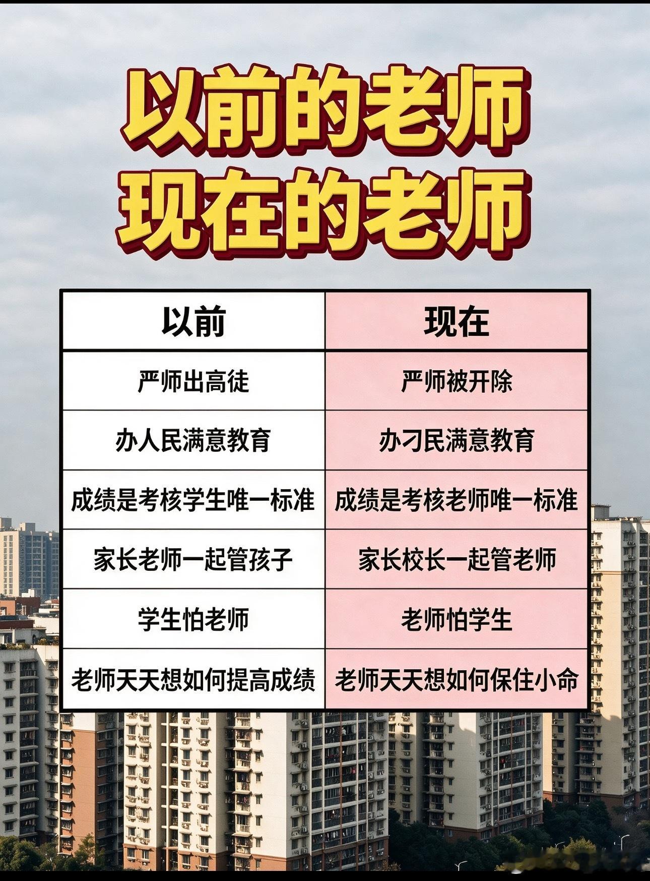 最近是全体教师最脆弱的时候开学前夕，大概是老师们情绪最绷不住的一段日子。备课、写