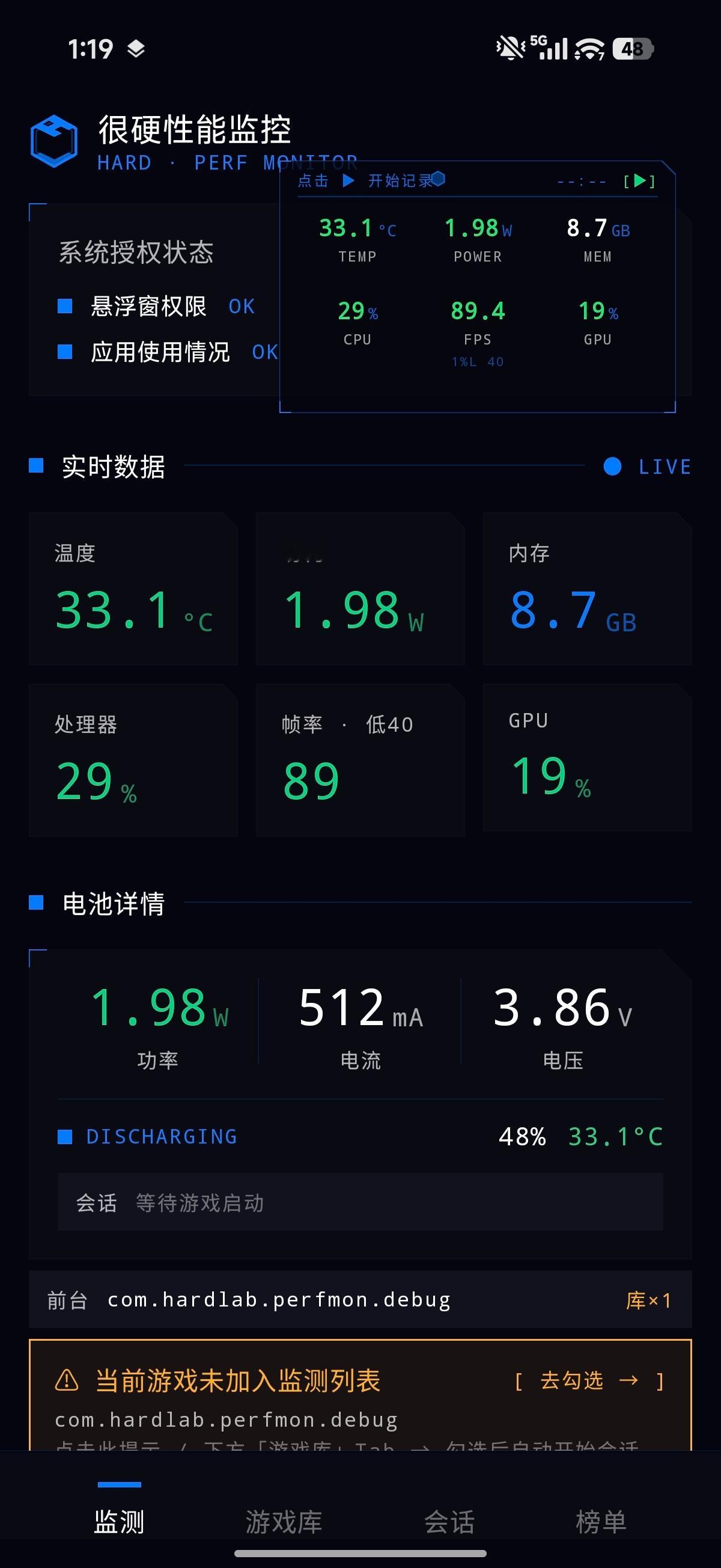 很硬性能监测 app 第一个版本上线，大家可以去：henyingLAB.com 