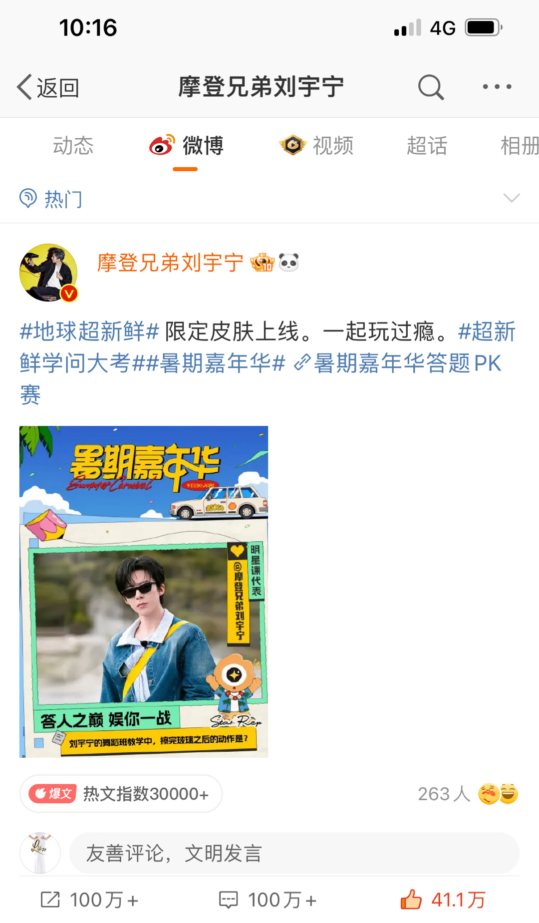 21个小时100w🍎，真的太棒啦