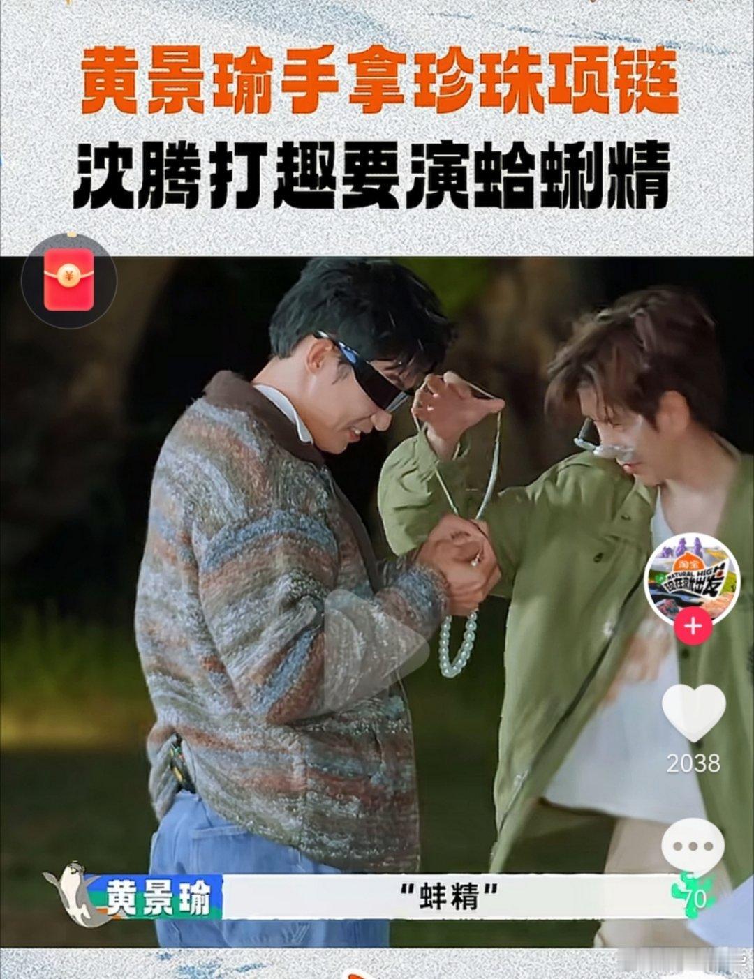 什么！！黄景瑜自己亲口承认他是珍珠成精了！！！（蚌精），我2018年见他那次我就