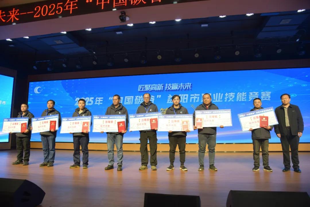 2025年“中国碳谷”益阳市职业技能竞赛隆重举行