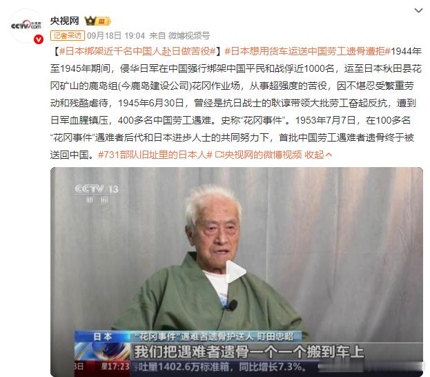 日本军国主义把中国人当成“人矿”日本绑架近千名中国人赴日做苦役失去劳动能力的中国