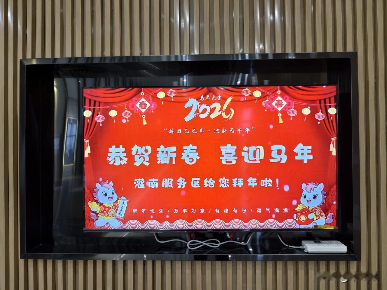 正月初一，江苏的服务区节日氛围感也是满满的。

进入苏北已有江南水乡之感，夕阳余