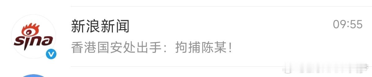 新浪新闻今天这推送，能不能不要这么咋咋呼呼的