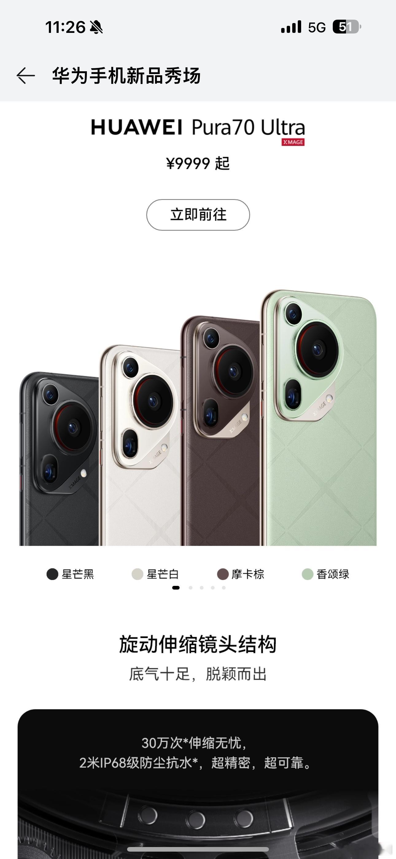 华为Pura 70系列突然开卖，四款机型，直接给大家上客服提供的对比吧，一目了然
