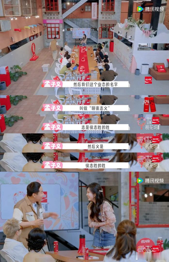 孟子义志是徐志胜的胜五十公里桃花坞6五十公里桃花坞 光听业态介绍就觉得精彩了，这