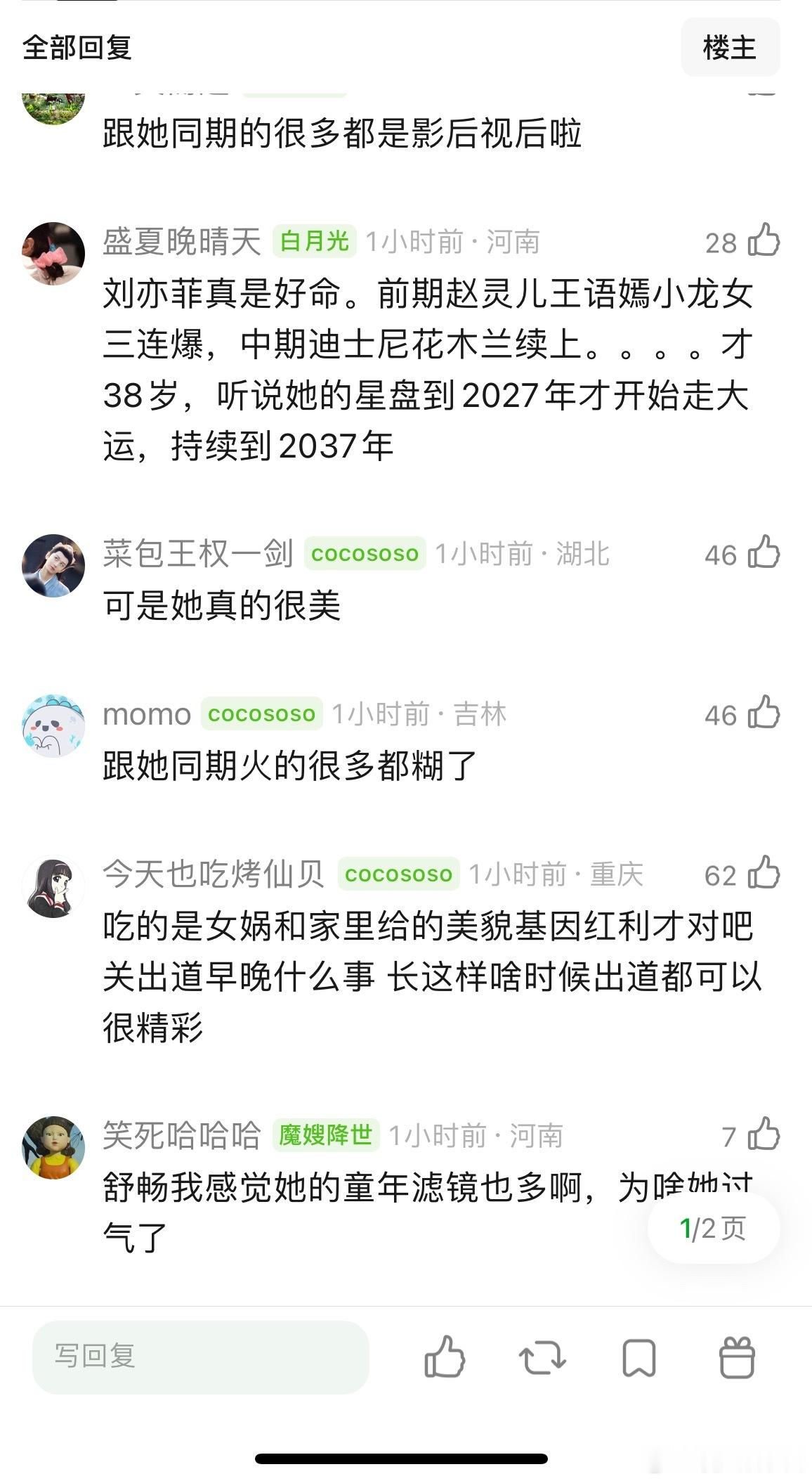 刘亦菲吃了出道早的红利了吗？早期剧集基本都播出在非互联网时代，家家户户坐在电视机