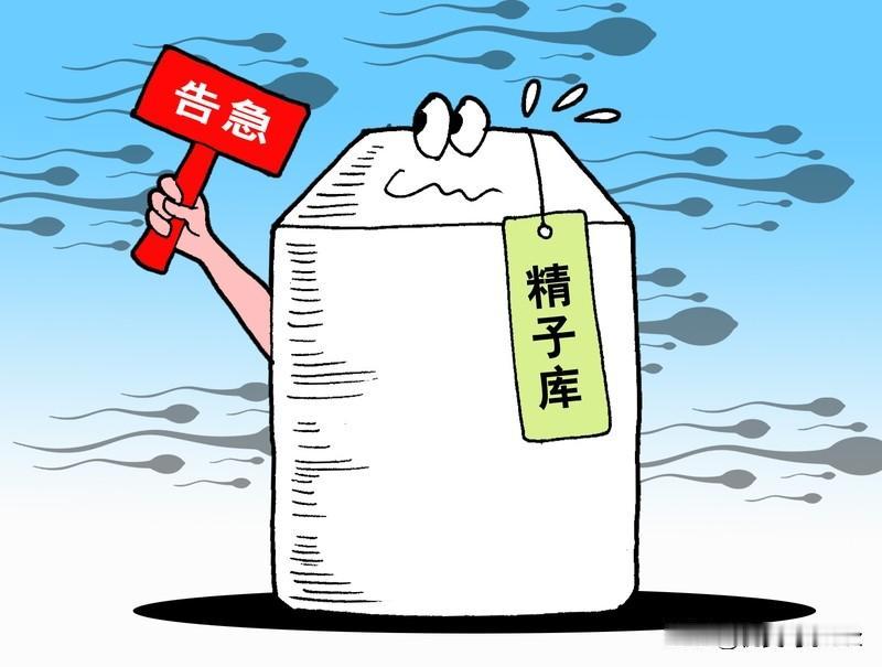而精子的形态同样不容小觑，正常形态的精子应占一定比例。畸形精子过多，就像一群“歪