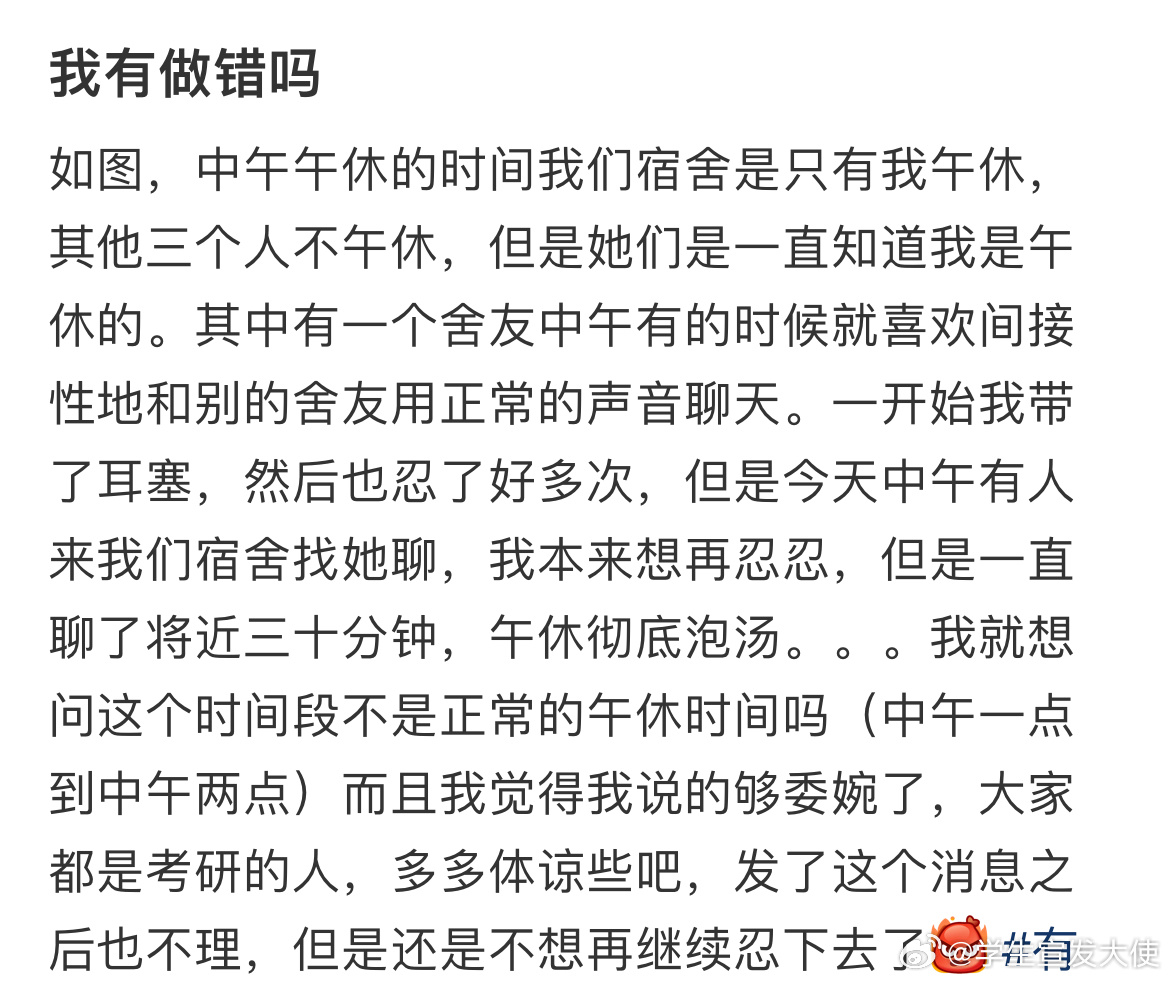 我有做错吗[哆啦A梦害怕] ​​​