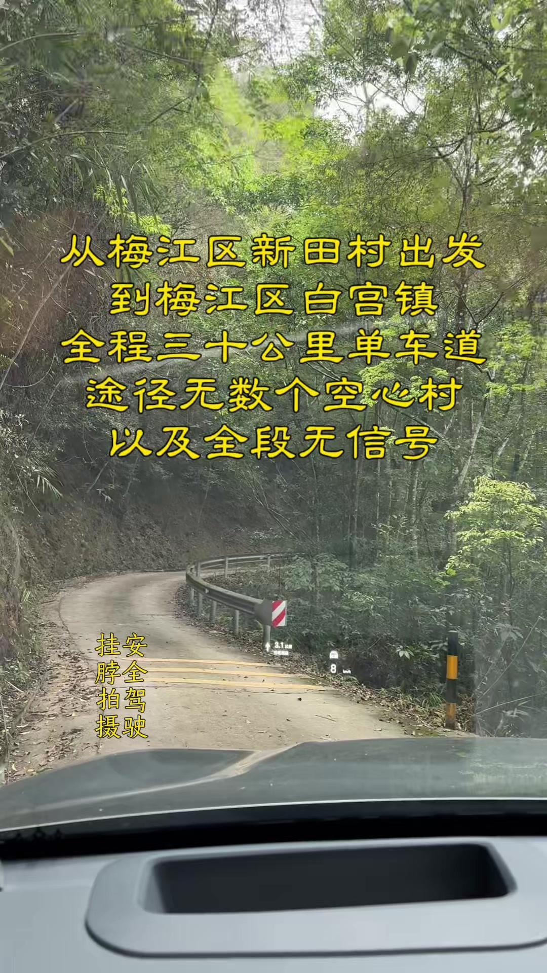 梅州自驾穿越无人村，心提到嗓子眼！🚗一个人开车穿越梅州梅江区这些村落，全程真的