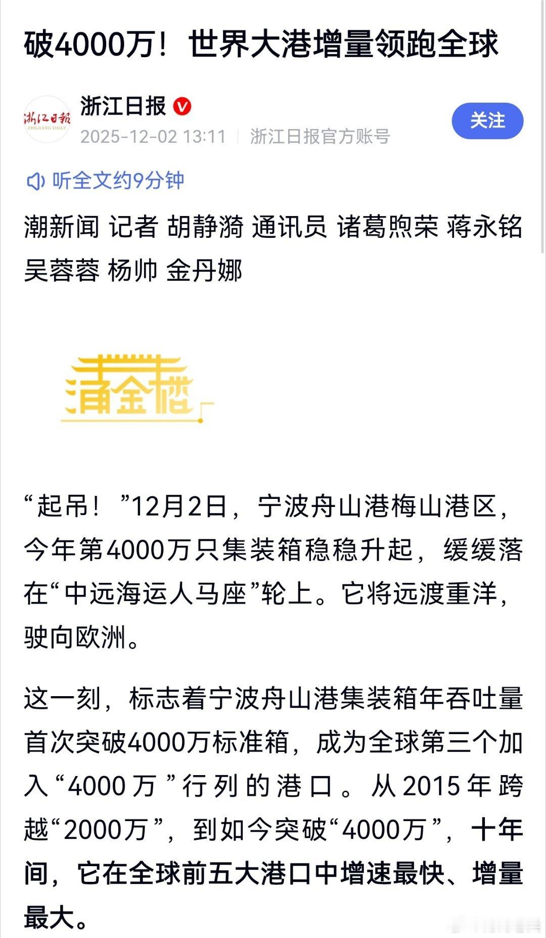 甬尚老兵的粉丝圈 《七律·咏宁波新篇》东方大港贯长虹，吞吐乾坤气象雄。四百万吨连