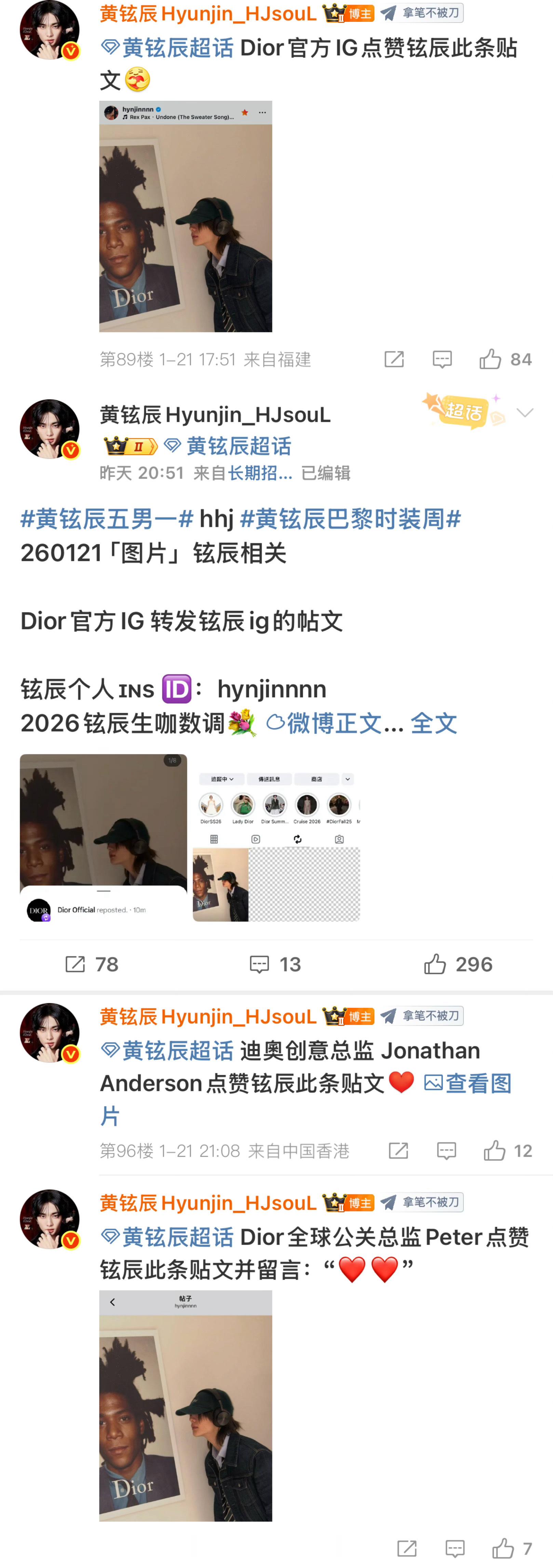 刚参加完迪奥26fw大秀的黄铉辰待遇也太牛了！是唯一获Dior官方在X与Thre