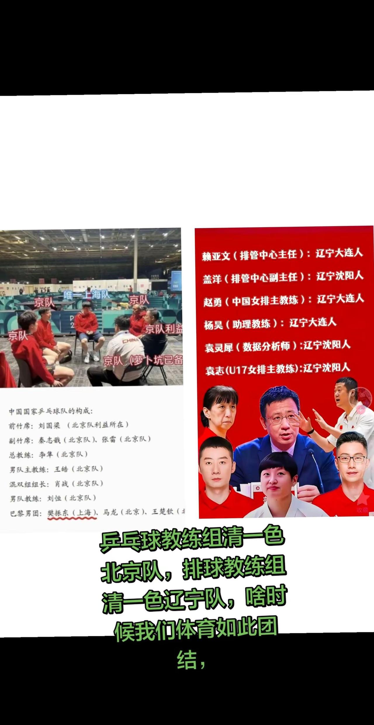 我们的人情世故发挥的淋漓尽致，教练组也高度团结一致
