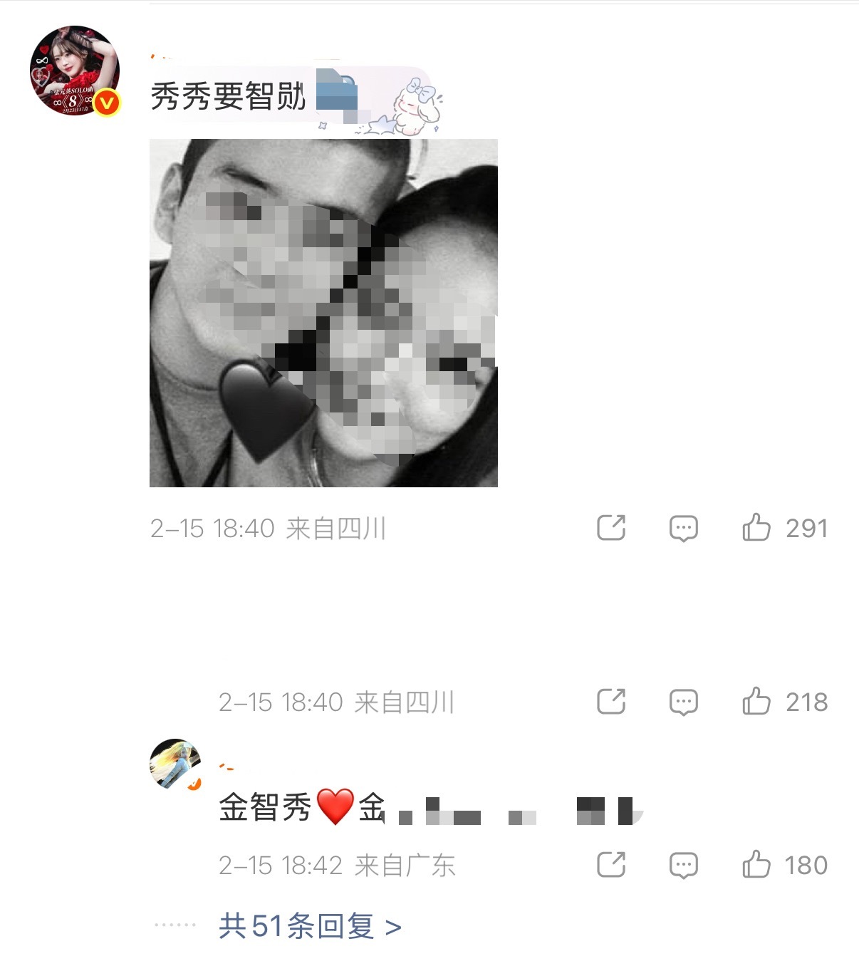 飒飒飒张元英粉丝在安利金智秀和柳智敏中 