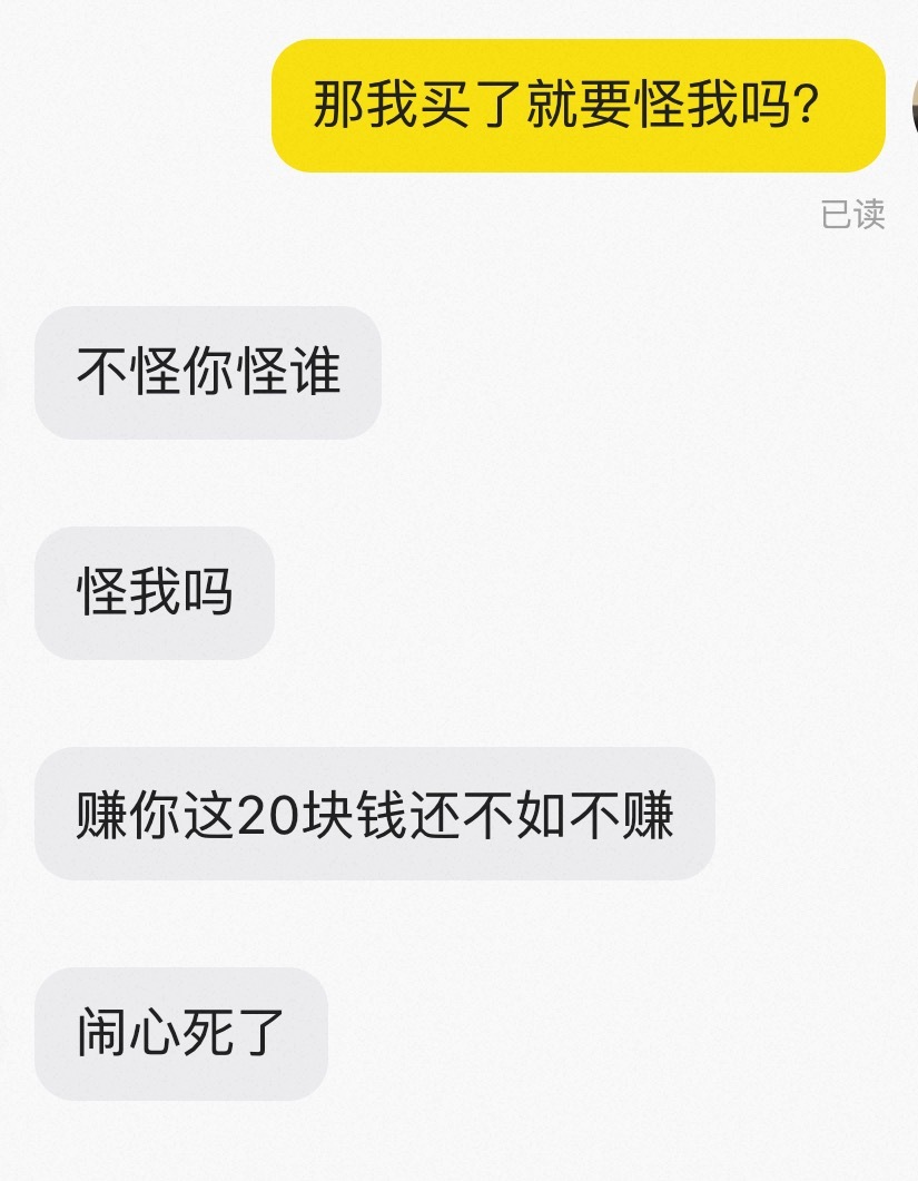 我想知道对面自己说完这句话笑了没 错版卡自己不提前说 我买到发现了不怪厂家来怪上