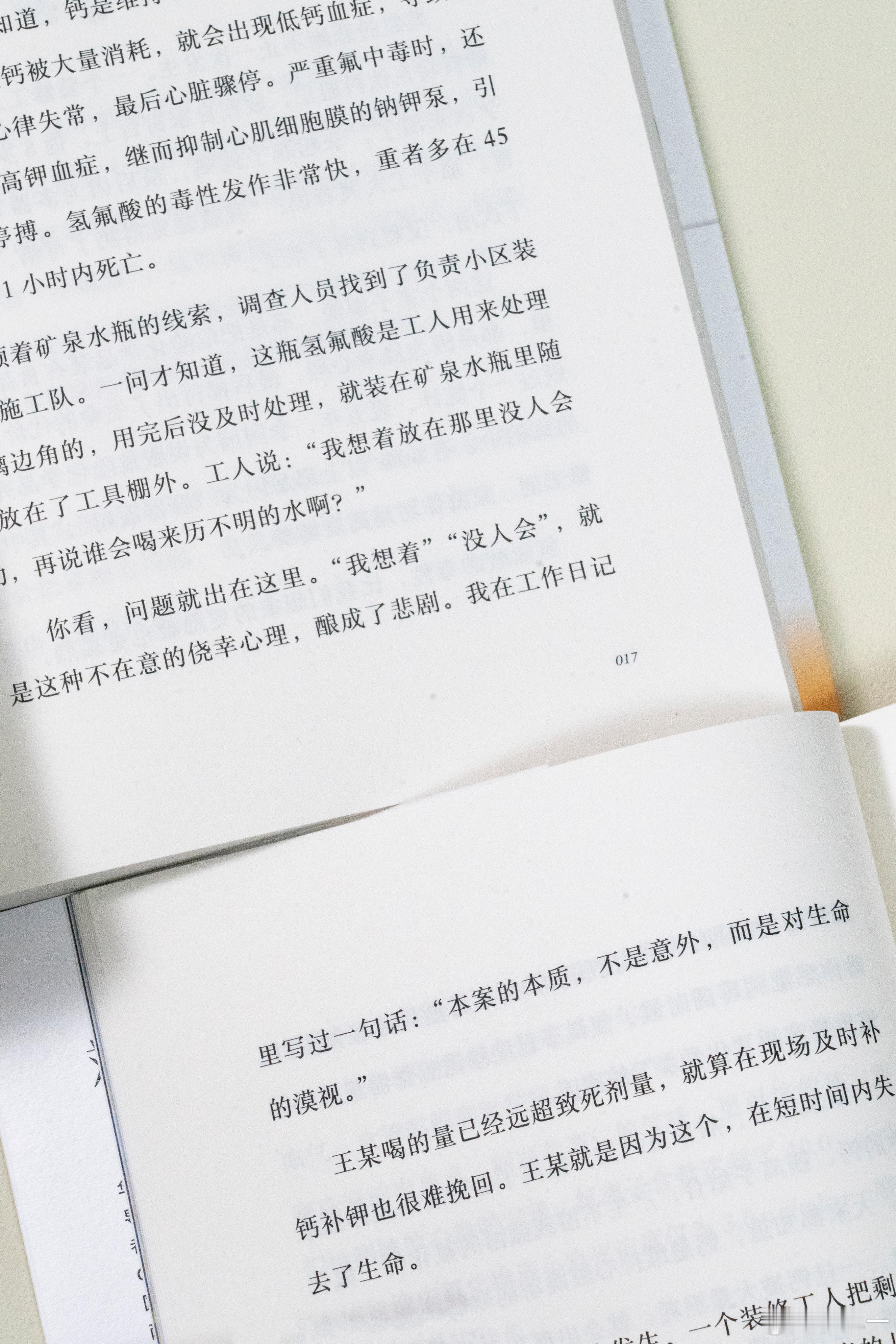 刘良退休后仍一周解剖八具尸体看过世间极致的黑暗与离别，反而更懂平凡生活的可贵。刘