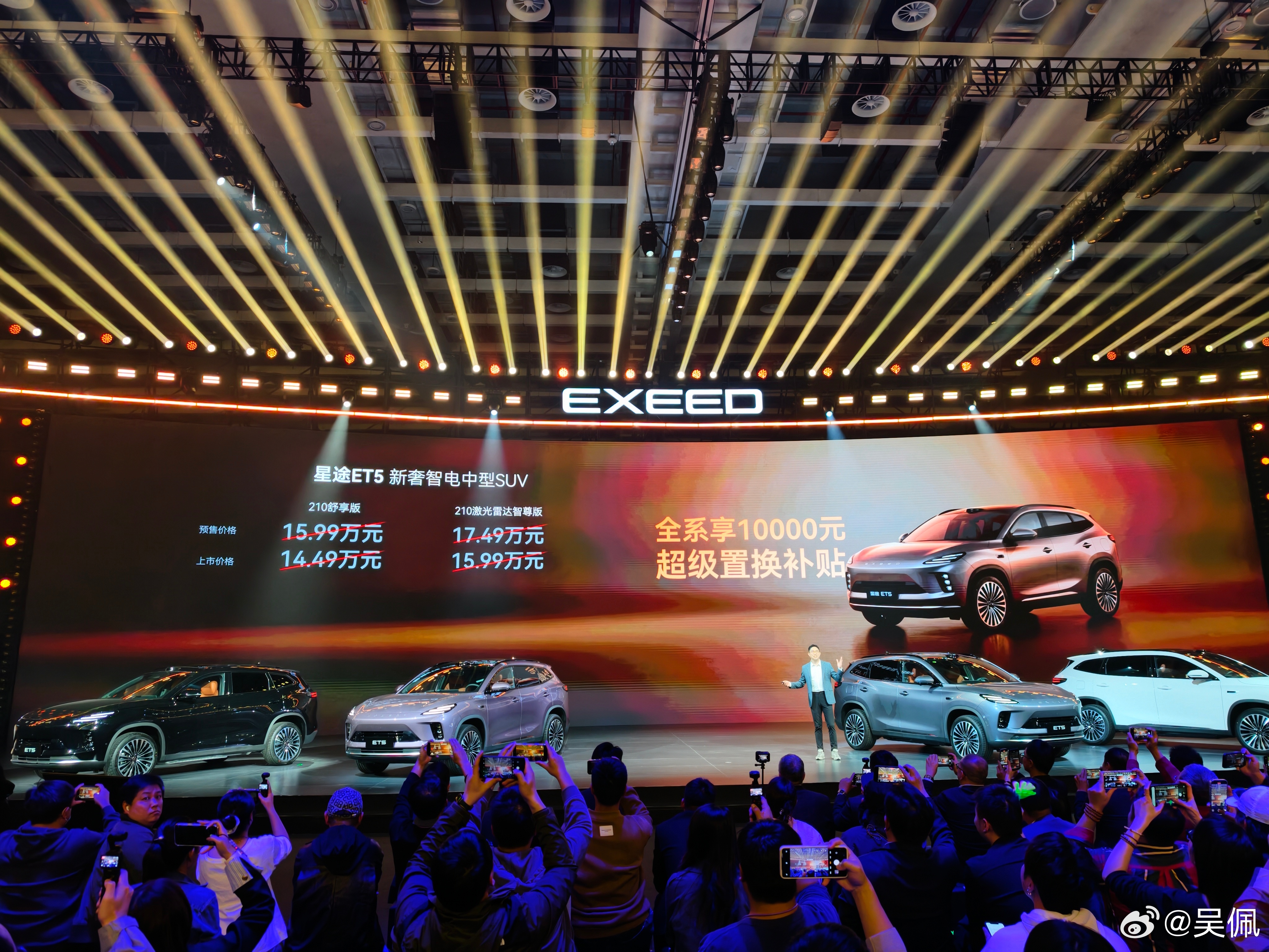 我觉得买星途ET5咱们就冲激光雷达版吧，上市价15.99w，置换再降1万，四个字