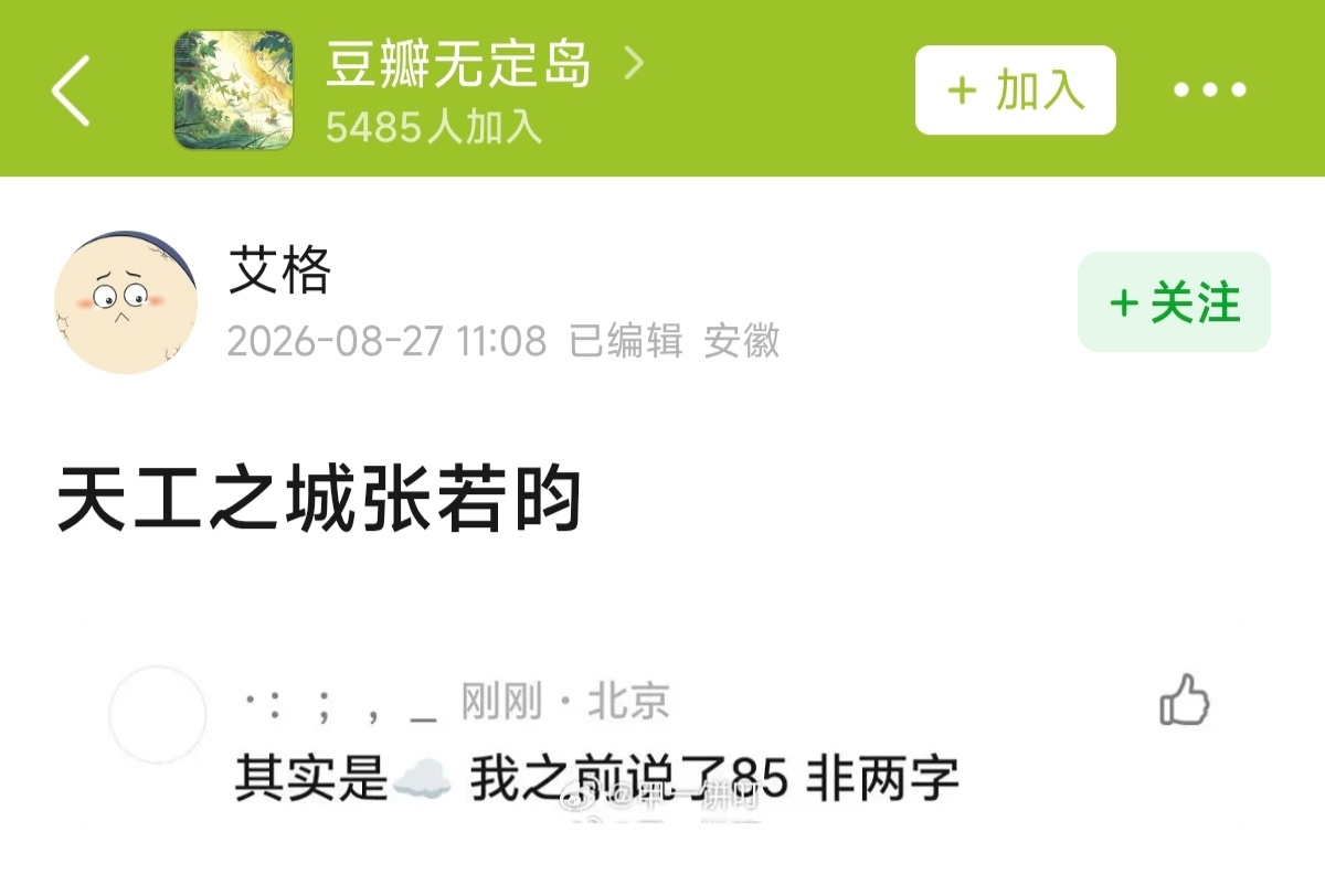 曝张若昀天工之城 这个题材挺新颖，演不演的昀决定，昀演啥我看啥～原来它也在重点项