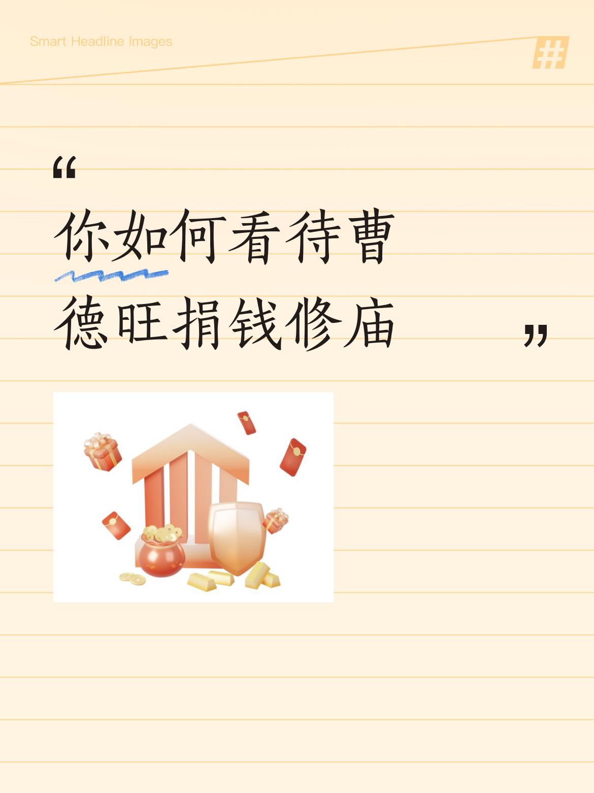 曹德旺能成就如今的事业，离不开房地产行业的发展，也和许家印有着不小的关联。盖房子