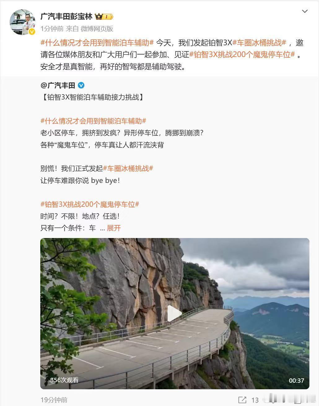 是不是看到难停的车位就头疼？今天跟着一起来瞧瞧奇葩车位铂智3X是怎么搞定的？[喵