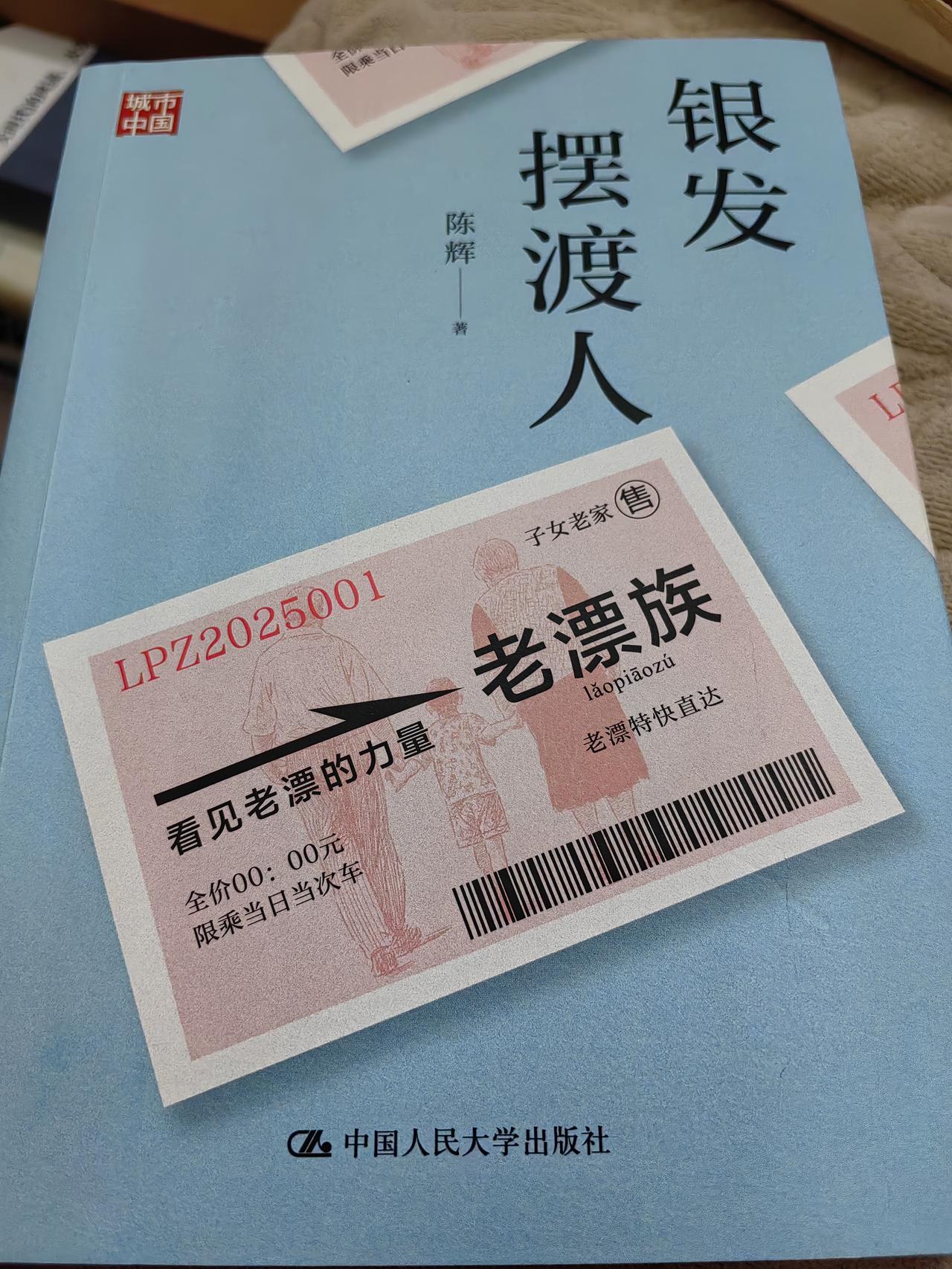 【一声叹息老漂族】老伴买菜回来，说她的又一个老漂友要走了，不再回来了。山东乡下的