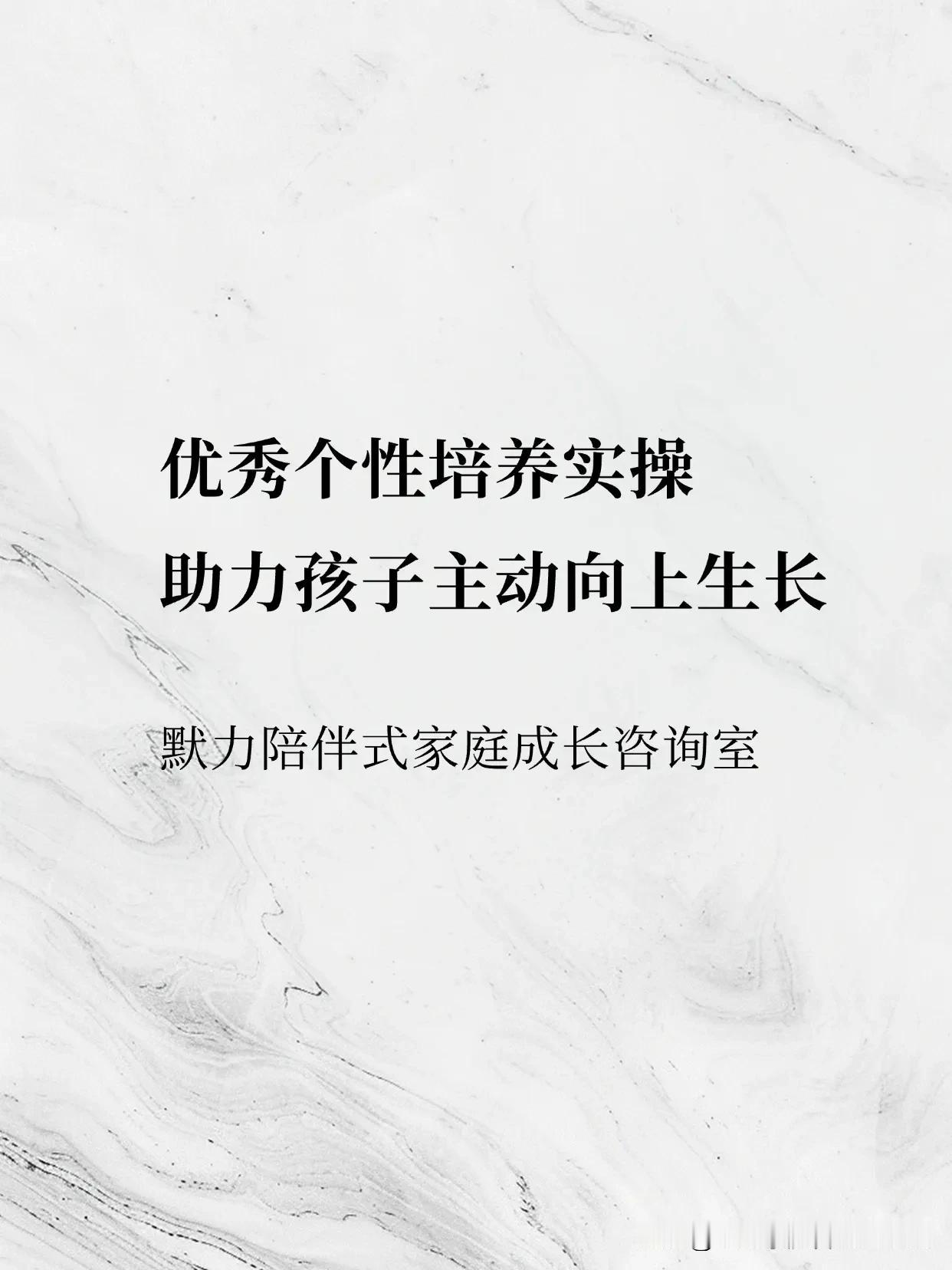 孩子总是屡教不改？6个解决步骤:
1.停止说教，因为会激起逆反。
2.停止约定，