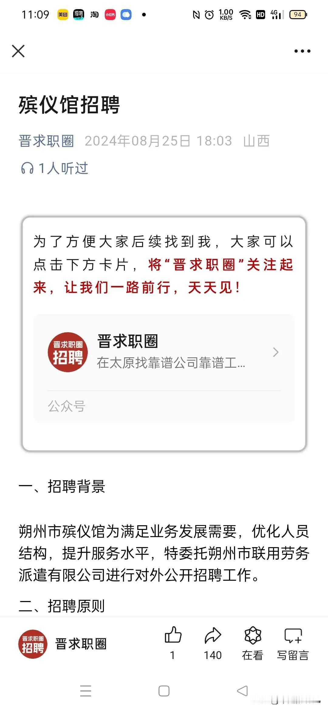 殡葬事业是事业编单位，
我看过有的人真的喜欢这个行业，
说不太喜欢和活人打交道，