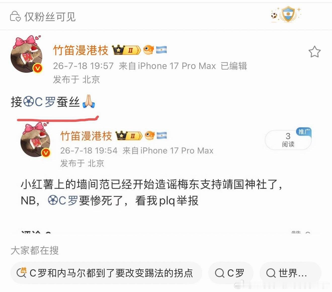 自己夸自己高素质啊阿根廷主帅回应决赛判罚