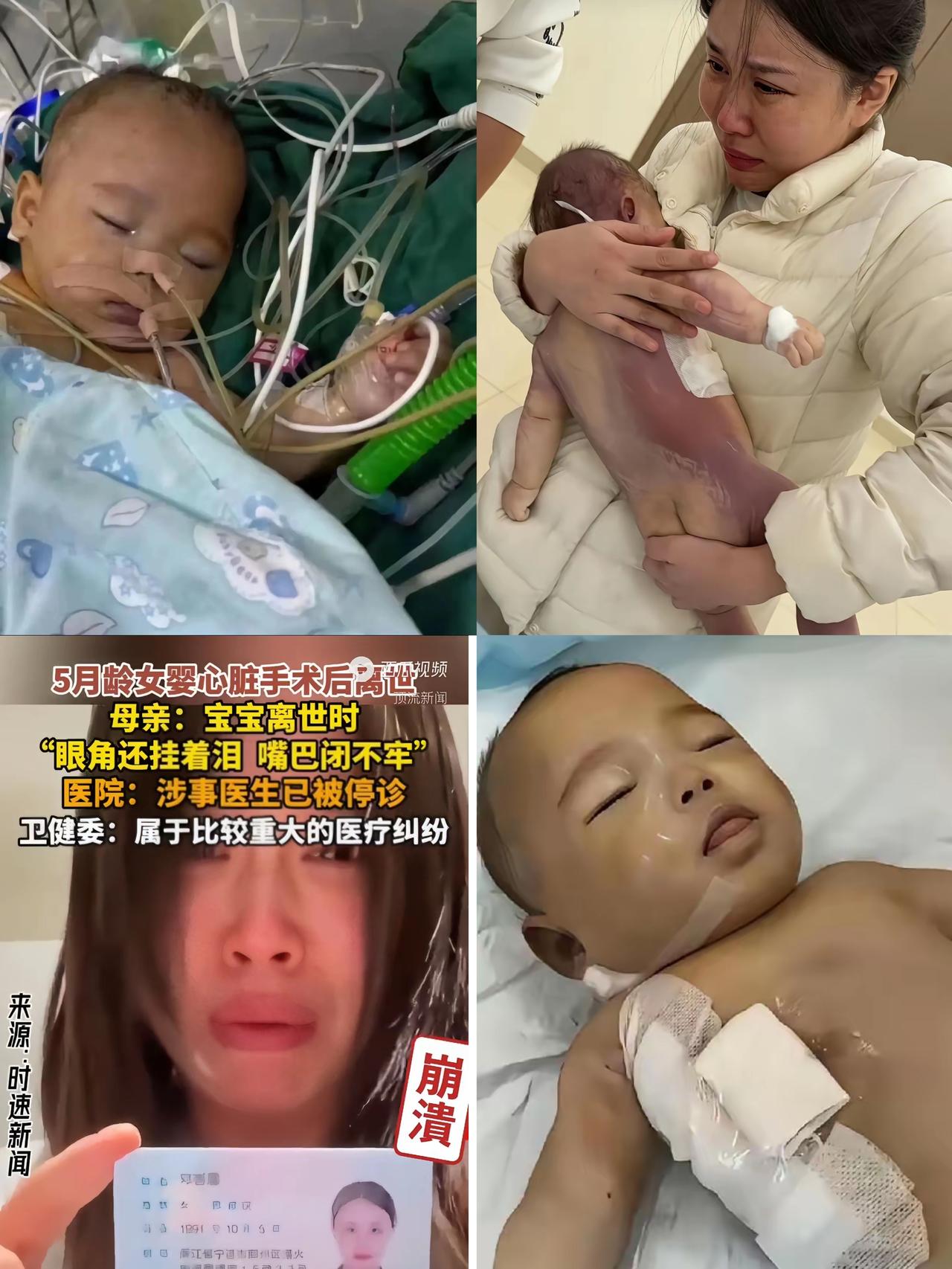 心里堵得慌？她才五个月啊[流泪]
好好的孩子去做微创手术
明明说两小时结束
结果