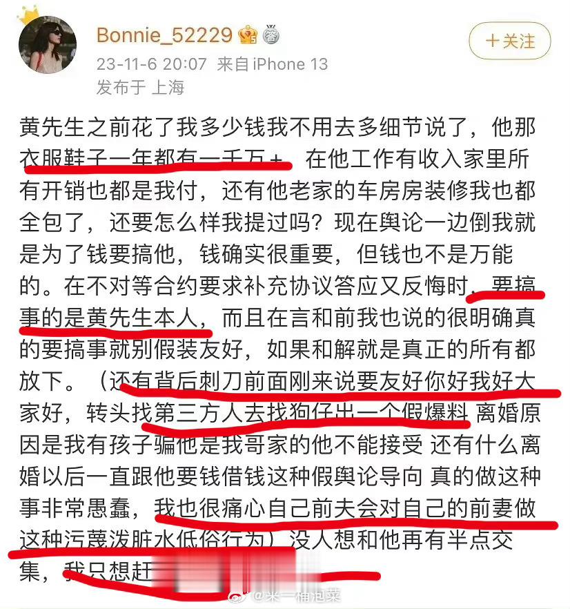 路人都要说一句黄景瑜好惨… ​​​