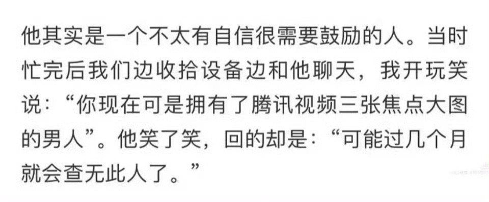 丁禹兮怕过几个月会查无此人 是敏感脆弱的小男孩啊，放心吧慕声儿，大家会一直都在的