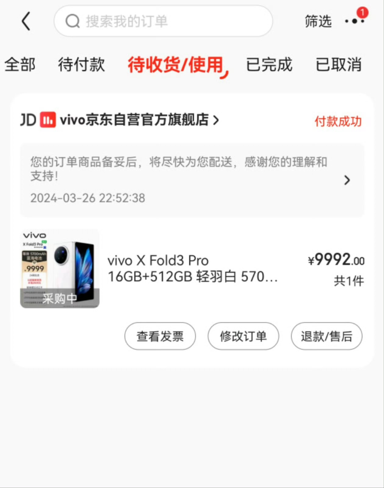 #vivo引领折叠屏走向大众市场#之前折叠屏手机大部分情况下是我的备用机，不把折
