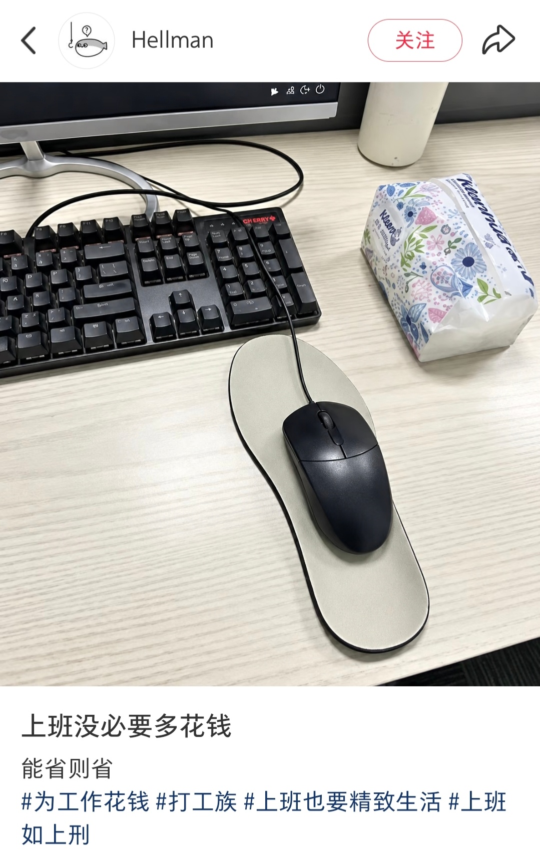 上班没必要多花钱 ​​​