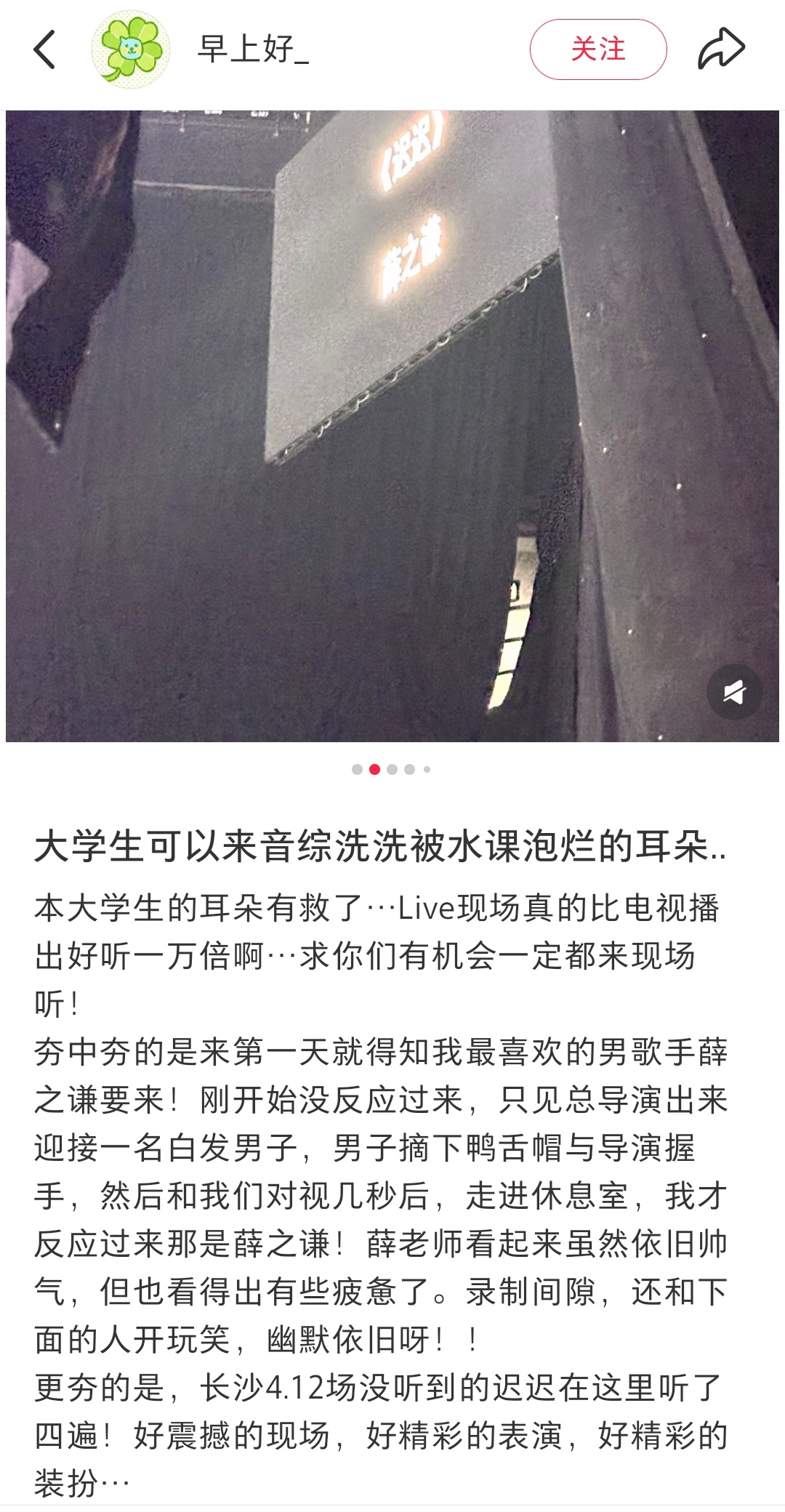 “只见总导演出来迎接一名白发男子”迟迟在天赐一共录了四遍 小薛这个精益求精😢 
