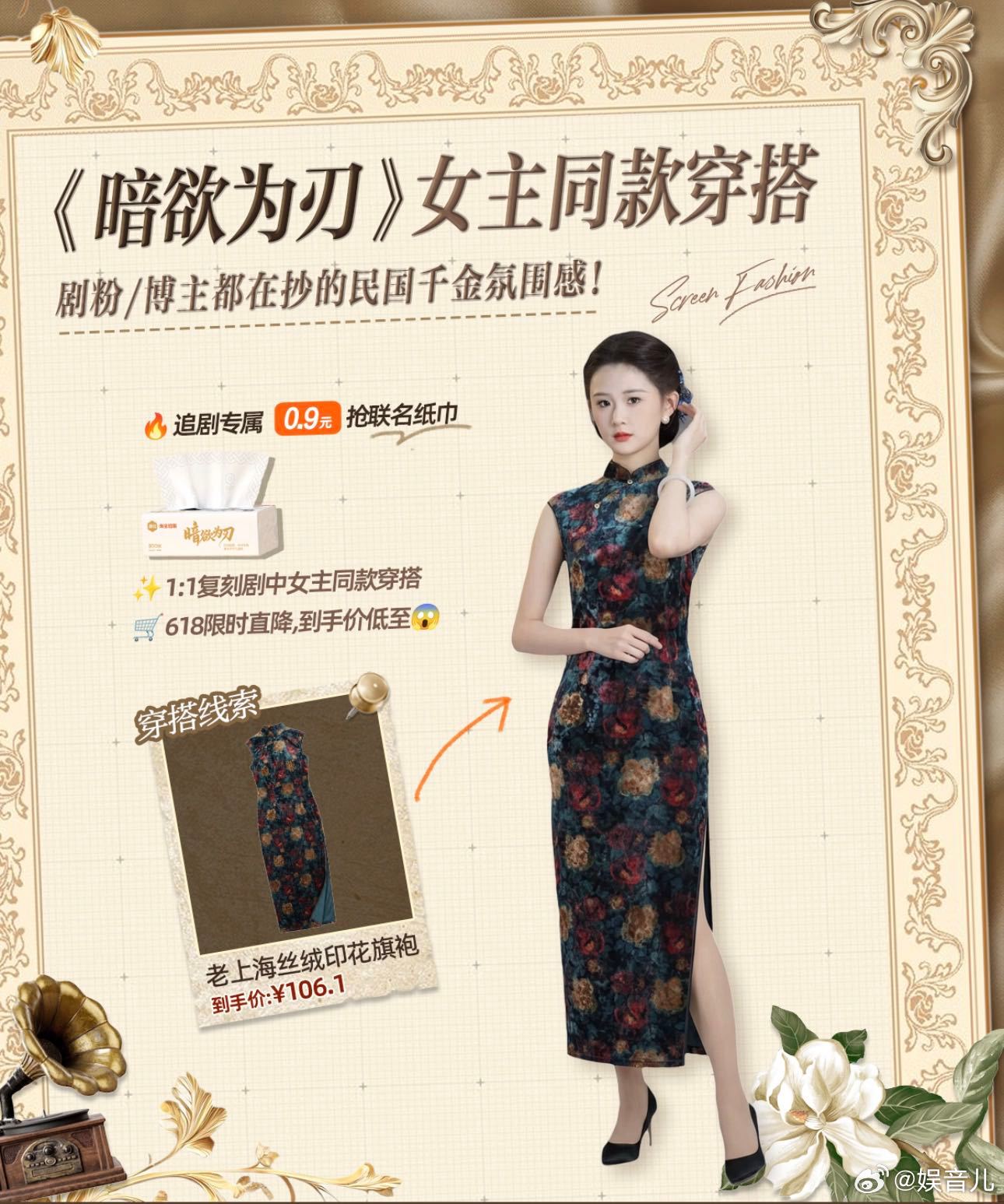 暗欲为刃上海版梨园enemy暗欲为刃借上海演绎梨园美学 谁懂这个《暗欲为刃》！民